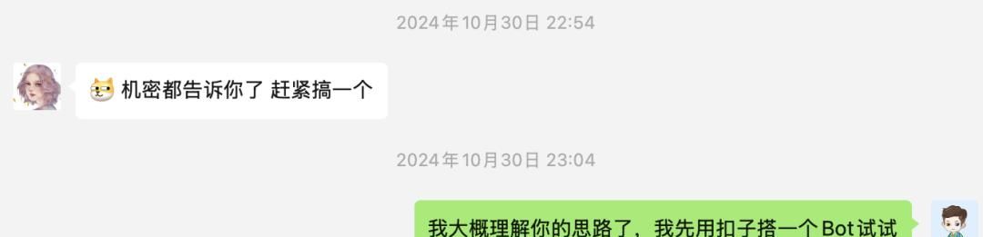 1000%增长！我仅用一个小时搞定！AI智能体+AI小程序=MVP王炸组合！