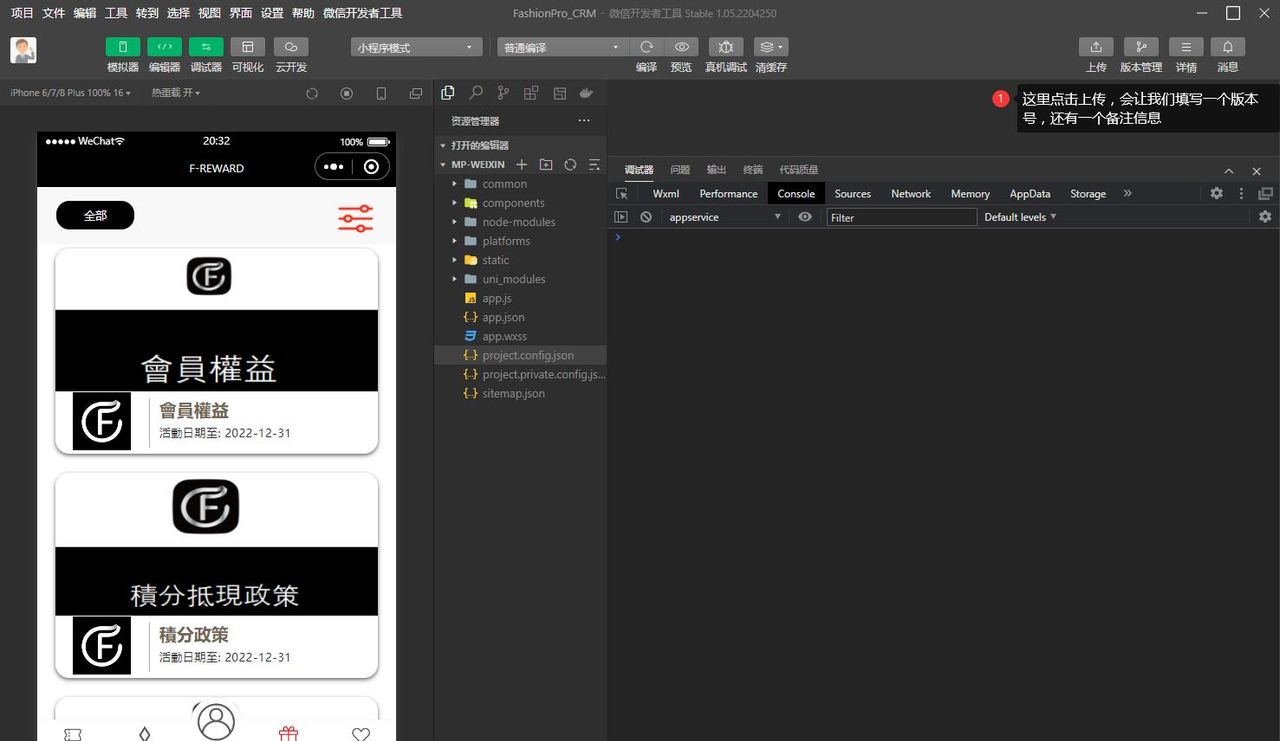 使用uniapp开发微信小程序，从构建到上线