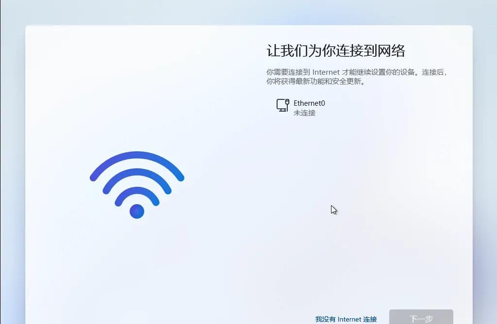 Windows11安装图文教程