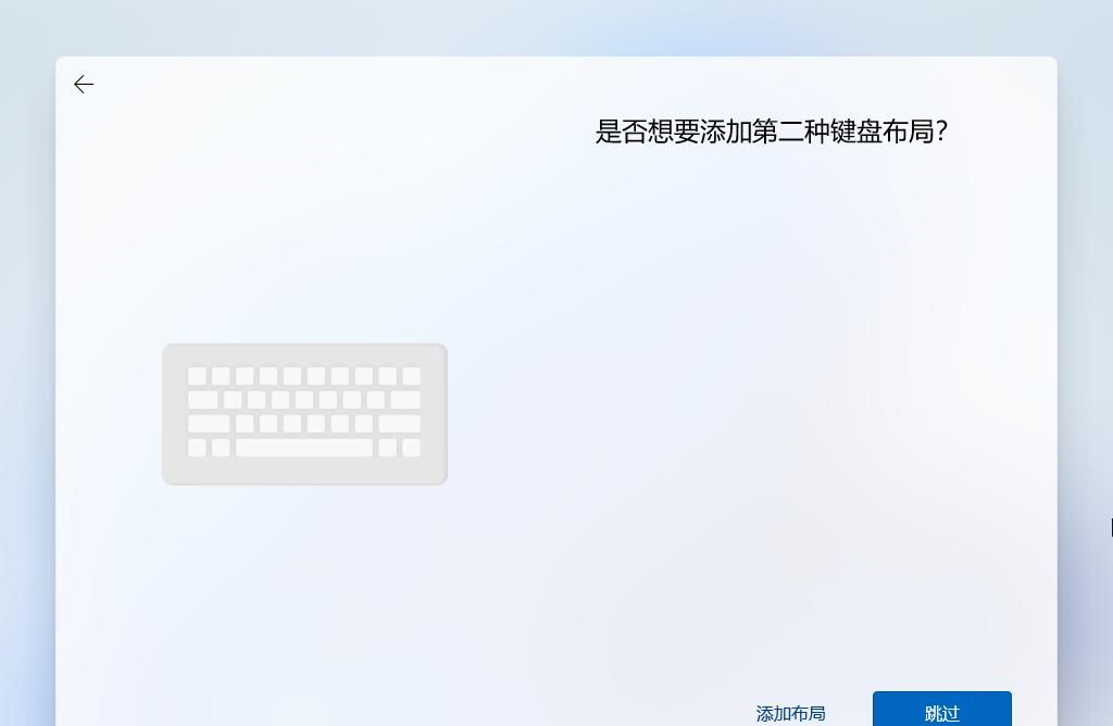 Win11开机初始化跳过登录微软账号