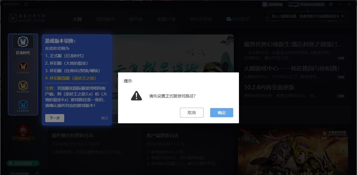 《魔兽世界》国服新手扫盲攻略——插件篇，魔兽插件保姆级教程