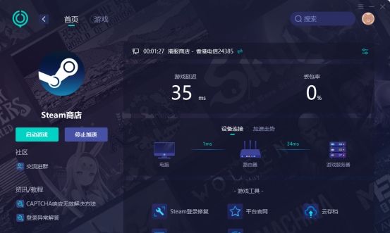 steam怎么换区，教您快速实现转换