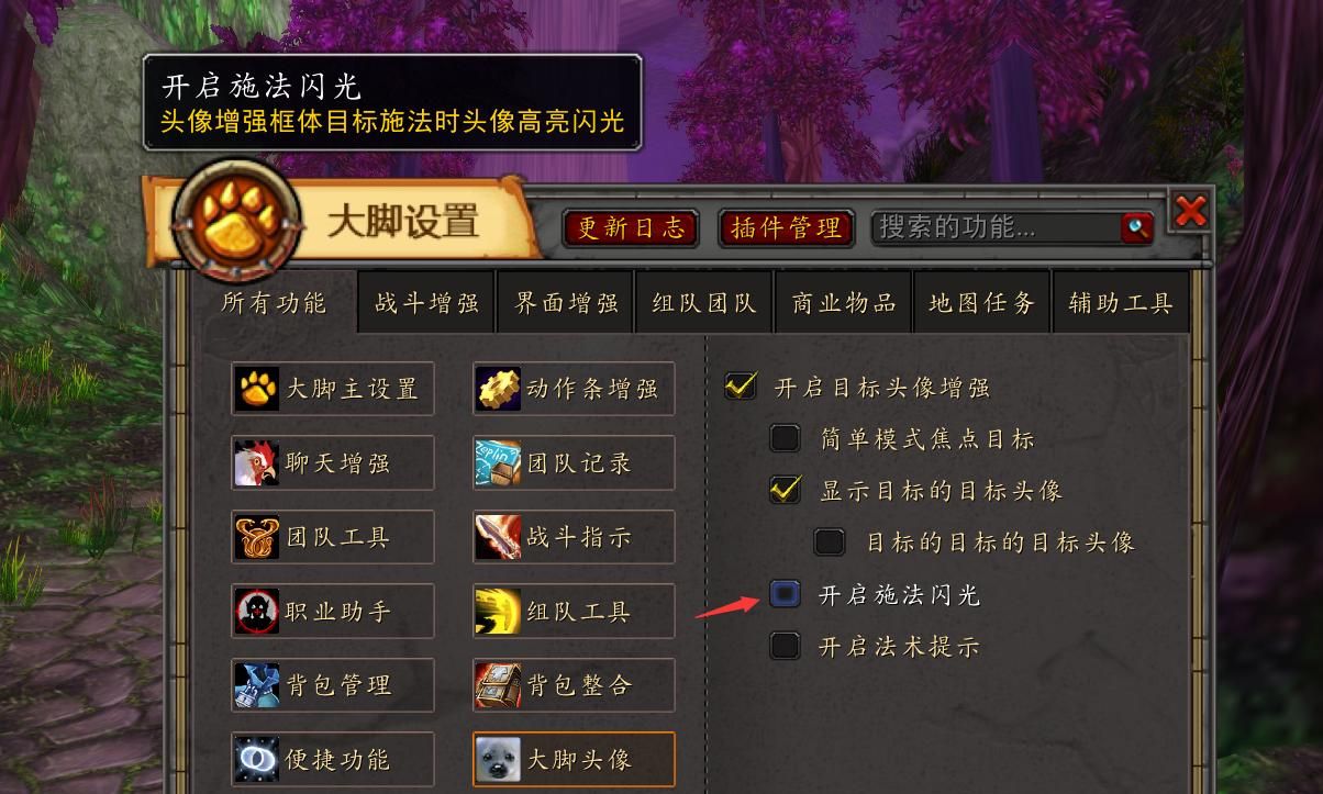 《魔兽世界》国服新手扫盲攻略——插件篇，魔兽插件保姆级教程