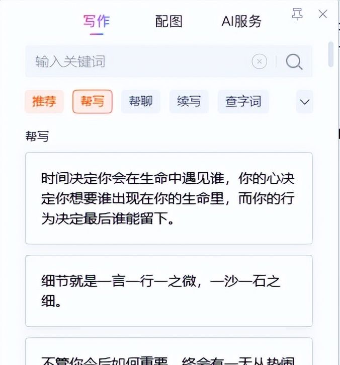 冷知识get!电脑输入法还可以这么用?大部分人不知道!