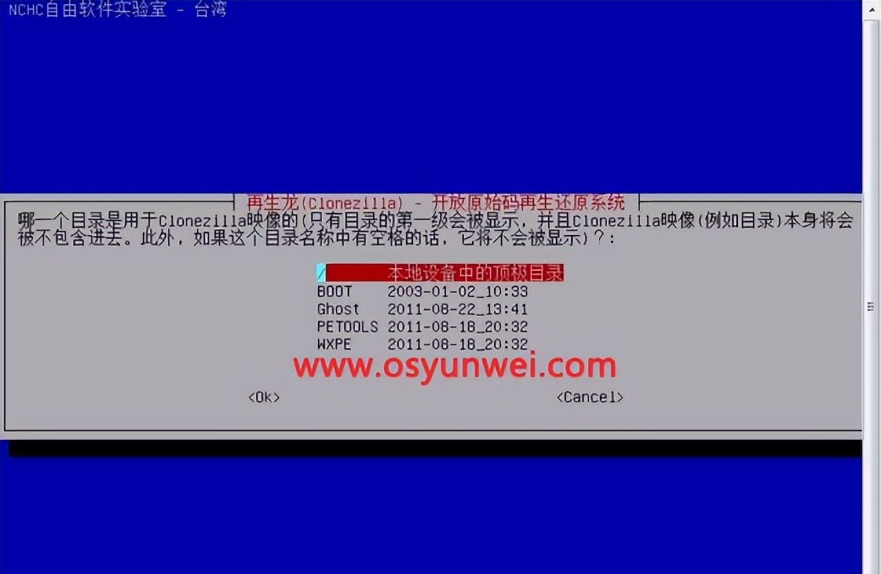 linux系统备份与恢复教程