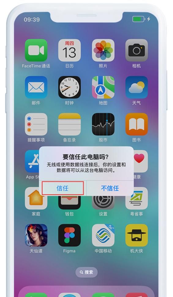 如何打开爱思助手全能版高级功能？全能版高级功能使用教程