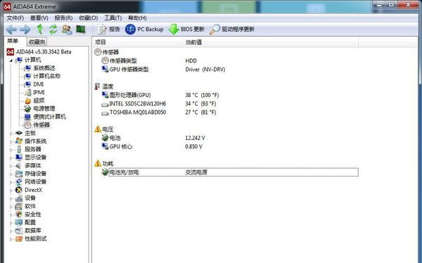固态攻坚战——ASUS 华硕k45v换固态、拆机清灰教程