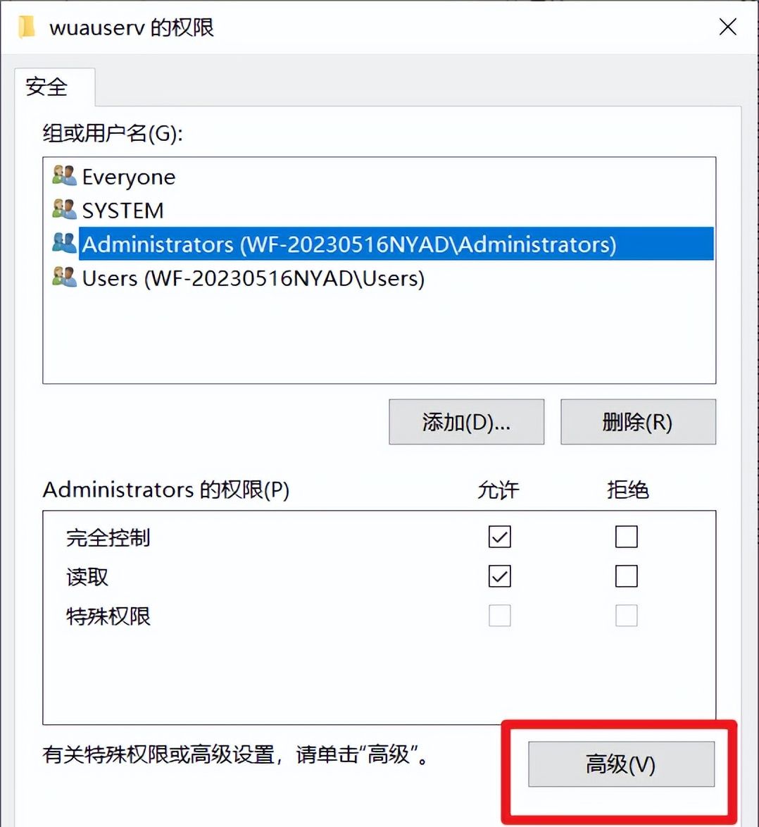 修改Windows电脑语言为英文的方法
