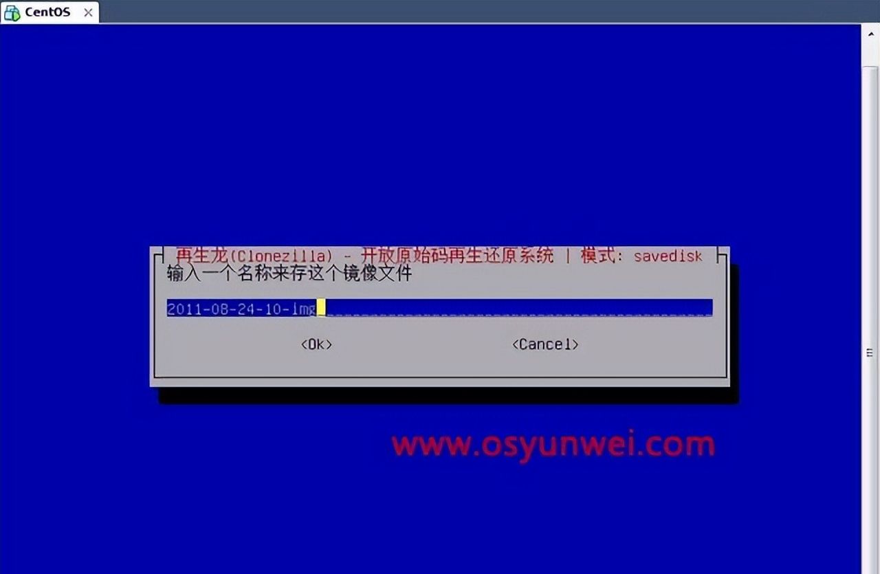 linux系统备份与恢复教程