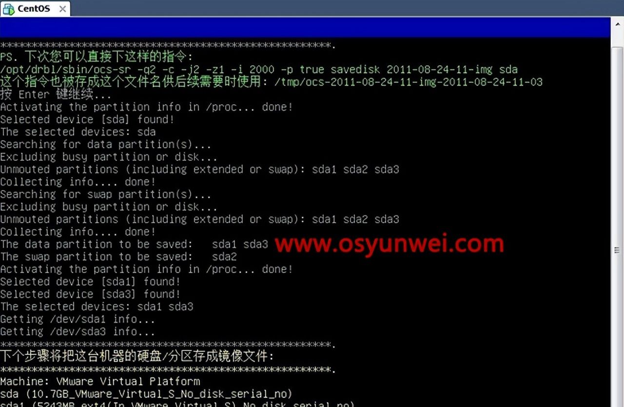 linux系统备份与恢复教程