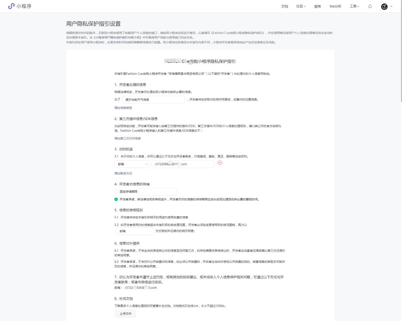 使用uniapp开发微信小程序，从构建到上线