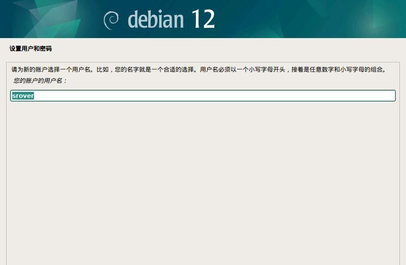 学习笔记-Debian 12 基本安装&初始化设置