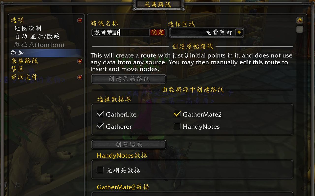 魔兽世界新人向教程：采集玩家必备插件推荐