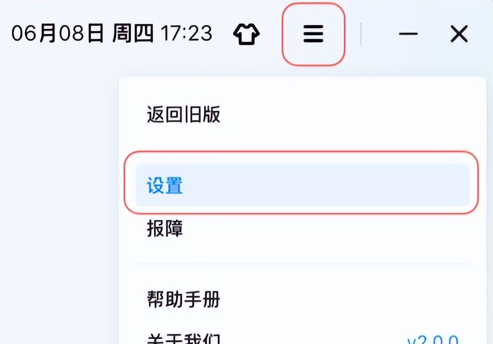 天翼云电脑电脑客户端设置