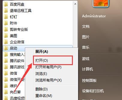 怎么设置和禁用电脑开机自启动程序？