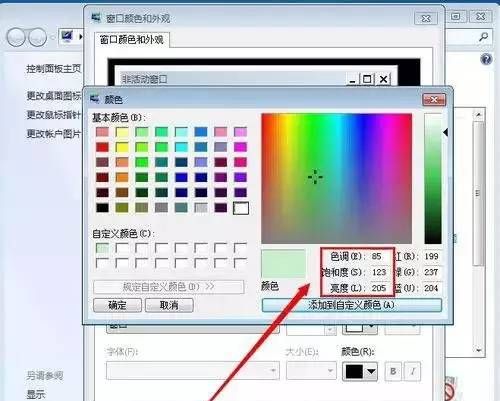 电脑屏幕颜色设置多少最护眼？自己看看！