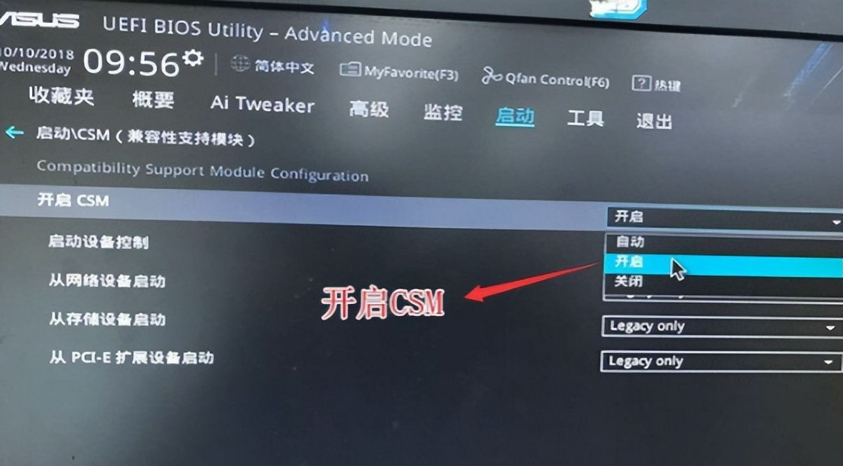 华硕电脑u盘启动bios设置方法教程