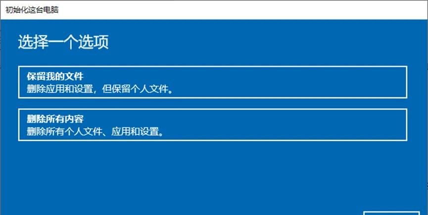 “恢复出厂设置”，windows电脑自带功能，轻松解决卡顿！