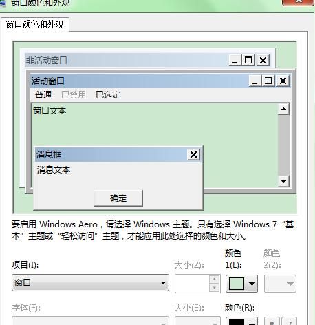 电脑如何设置护眼模式 ，你必须要知道的技巧！