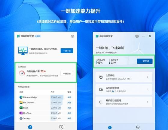 腾讯电脑管家，微软电脑管家，联想电脑管家，你觉得哪个更好？ - 宋马