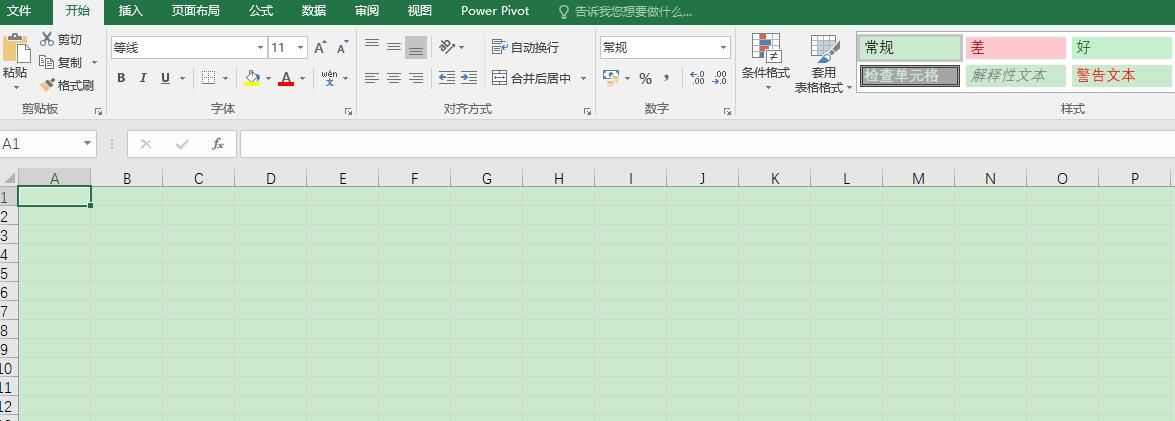 为电脑设置护眼色，Word和Excel文件变身豆沙绿护眼背景