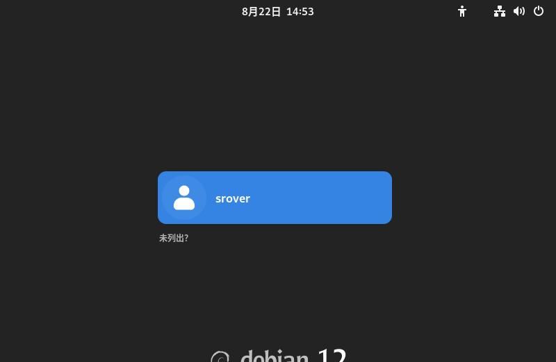 学习笔记-Debian 12 基本安装&初始化设置
