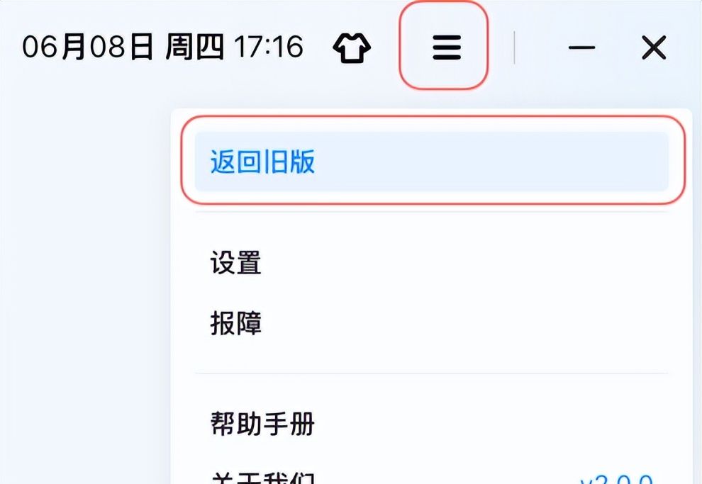 天翼云电脑电脑客户端设置