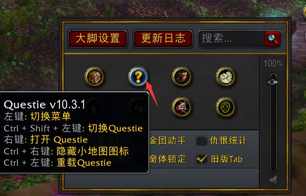 《魔兽世界》国服新手扫盲攻略——插件篇，魔兽插件保姆级教程