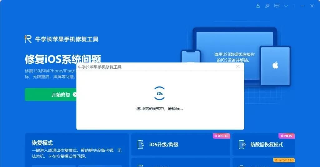 iPhone 16/ Pro如何关机、强制重启、进入/退出恢复模式
