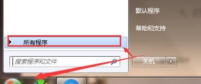 怎么设置和禁用电脑开机自启动程序？