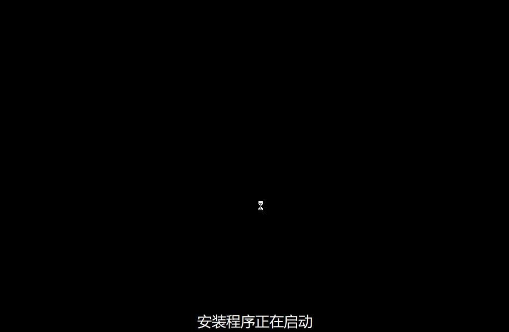 Windows11安装图文教程