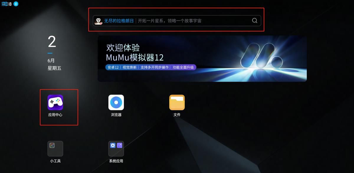 《燕云十六声》桌面版PC端下载安装 模拟器键位设置 挂机教程