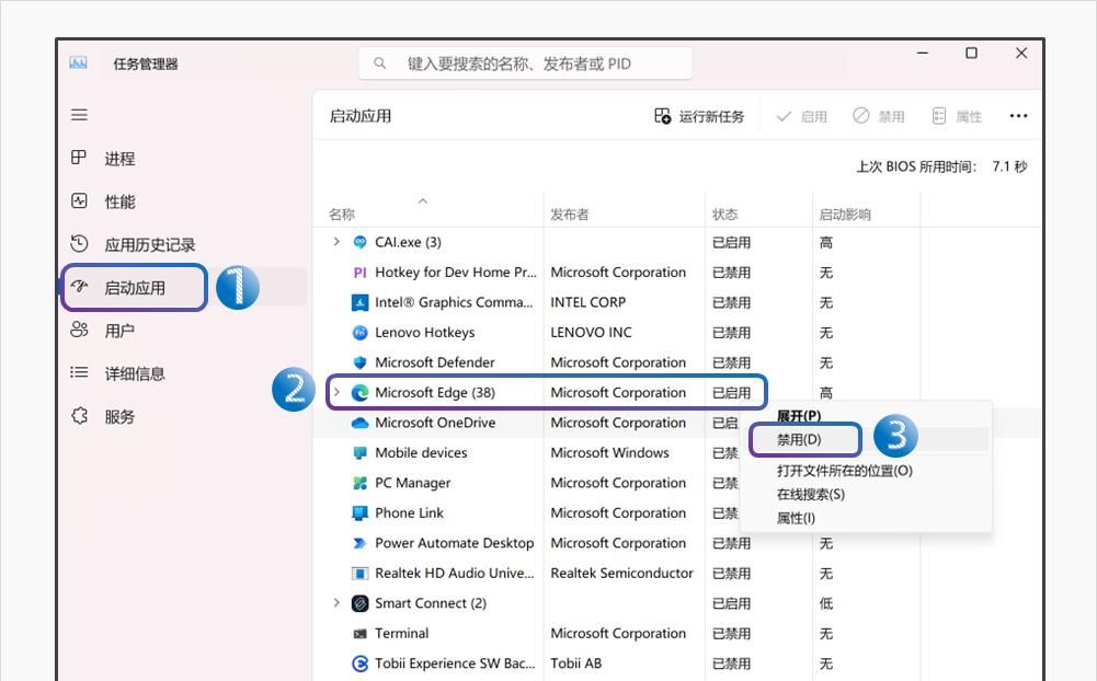 电脑开机慢？4招让你的电脑开机速度起飞！