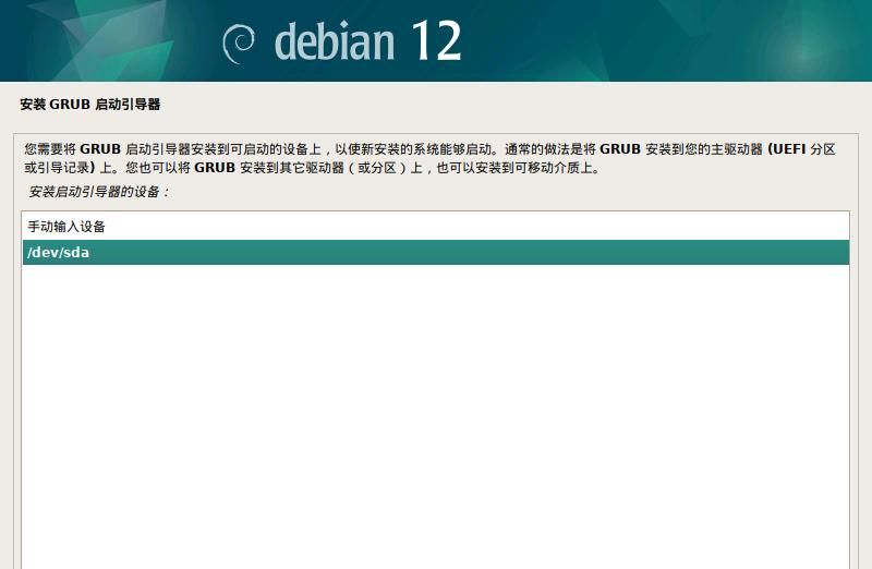 学习笔记-Debian 12 基本安装&初始化设置