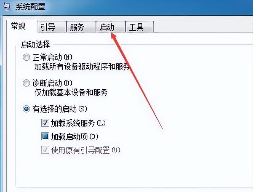 win7怎么关闭开机自启动程序 win7开机启动项软件怎么调整设置