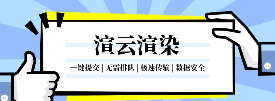 2022超全3dsmax快捷键汇总，3D渲染选渲云
