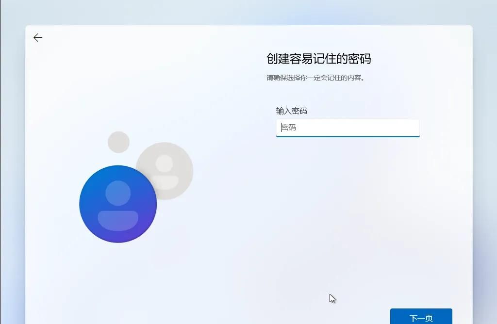 Windows11安装图文教程