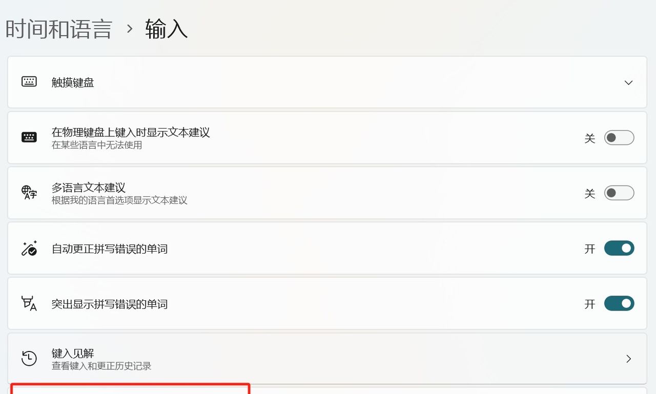 电脑打字时切换中/英文输入法，用什么快捷键？