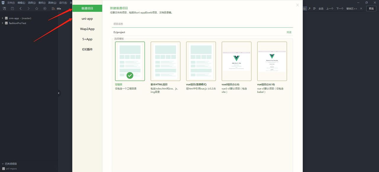 使用uniapp开发微信小程序，从构建到上线
