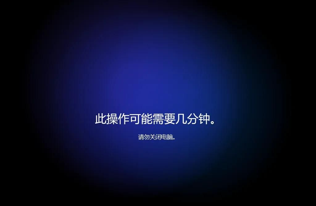 Windows11安装图文教程