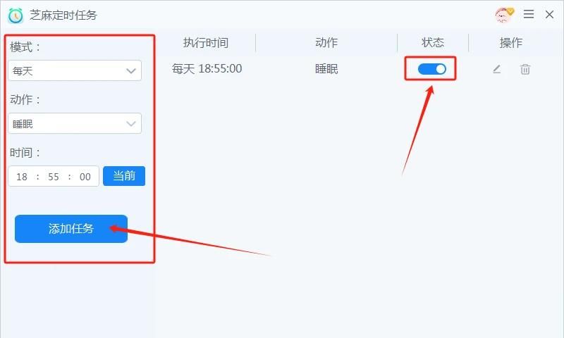 定时休眠怎么设置?用这方法一招搞定 自由设置任意时间休眠
