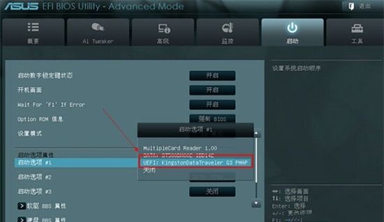 华硕bios设置U盘启动 华硕电脑进入u盘启动教程