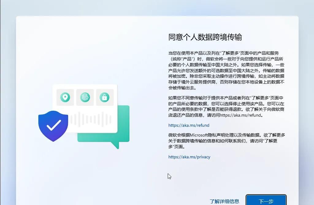 Windows11安装图文教程