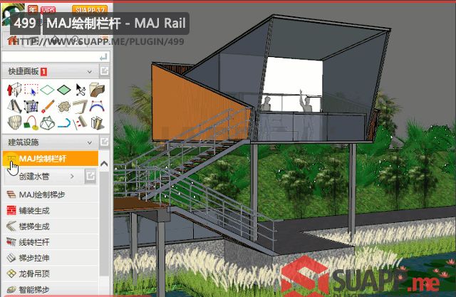 吃了一年的SU，最好用的插件都在这了