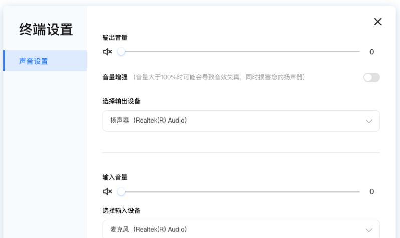 天翼云电脑电脑客户端设置