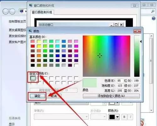 电脑屏幕颜色设置多少最护眼？自己看看！