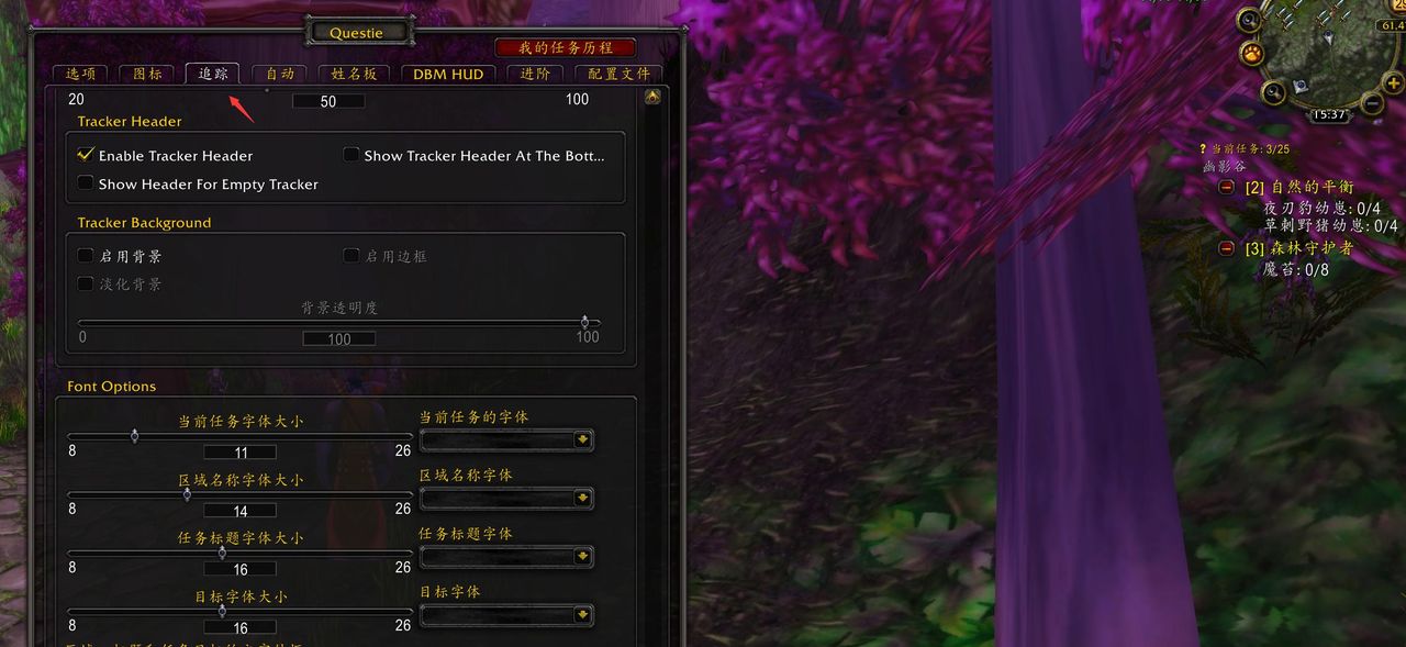 《魔兽世界》国服新手扫盲攻略——插件篇，魔兽插件保姆级教程