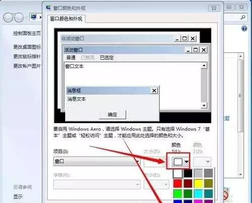 电脑屏幕颜色设置多少最护眼？自己看看！