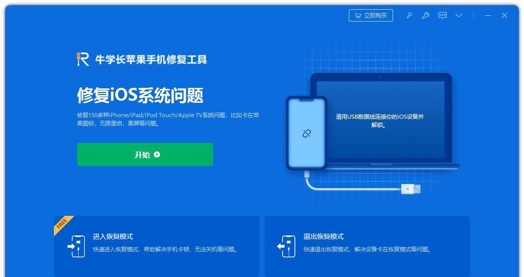 总结iPad恢复出厂设置的常用和强制操作方法