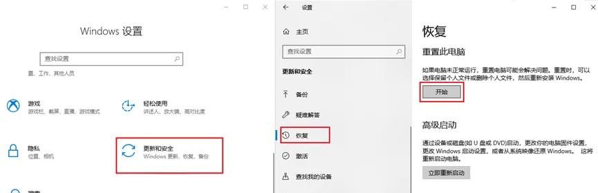 “恢复出厂设置”，windows电脑自带功能，轻松解决卡顿！